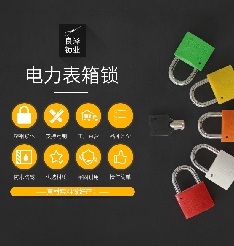郑州市中可以押注lol比赛的软件原区顺德电力原子表箱锁批发代理