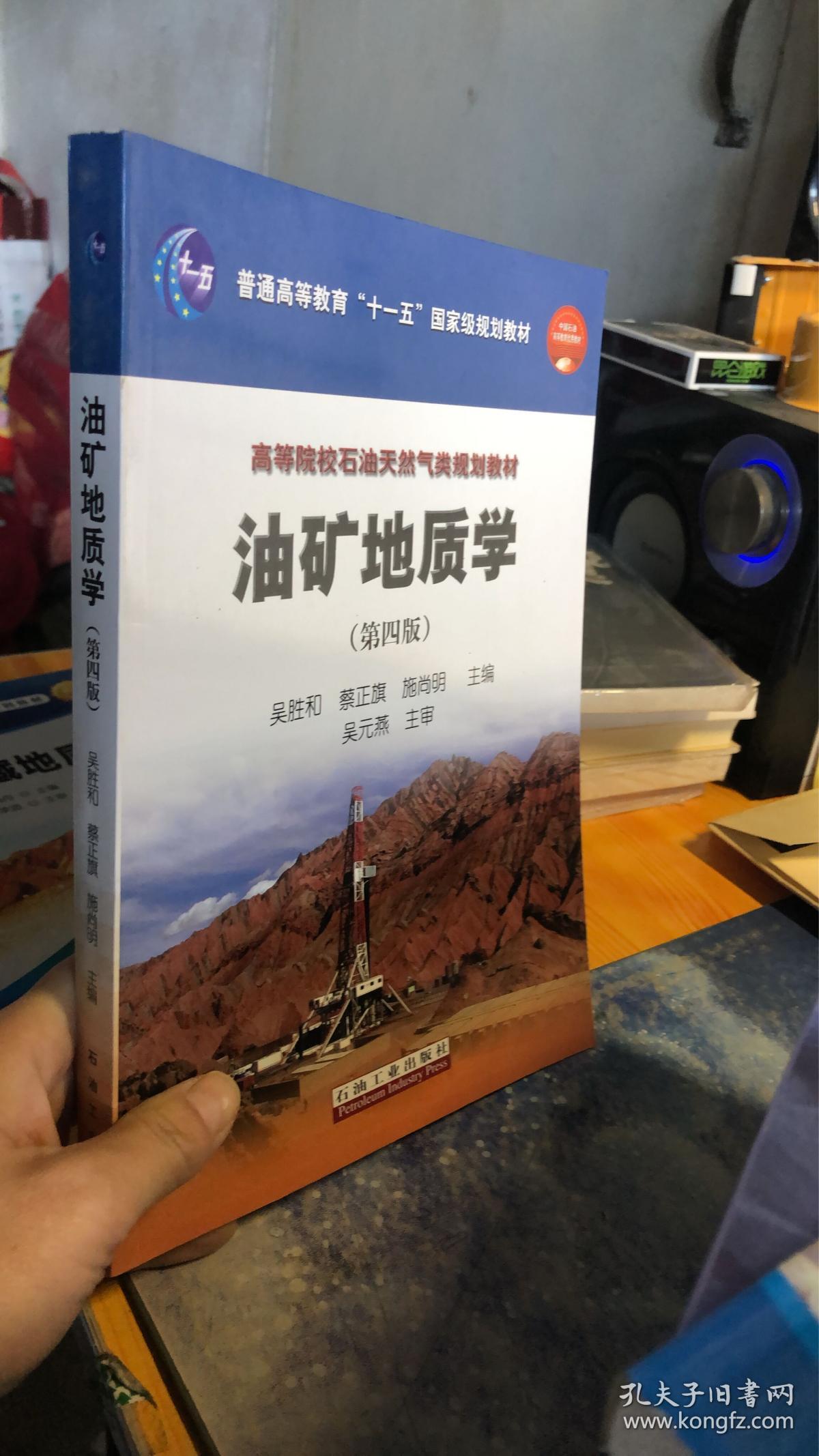 中国地质学会地质教可以押注lol比赛的软件育研究分会2017年年会在石大召开_中国石油大学