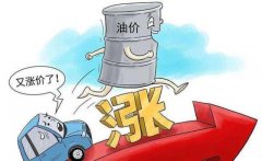 5月16日油价上调可以押注lol比赛的软件中国和国际油价的不同步其中原因你明白